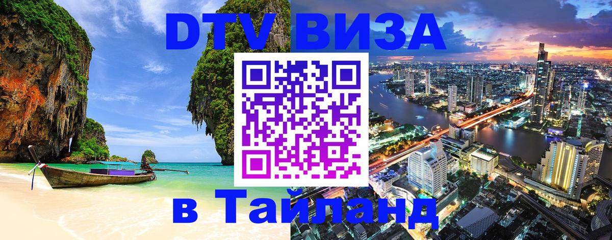 Сколько стоит DTV виза — актуальные цены, оформление даже без документов - 